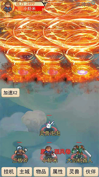 灵宠梦界手游截图1