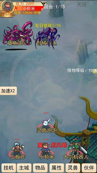 灵宠梦界手游截图2