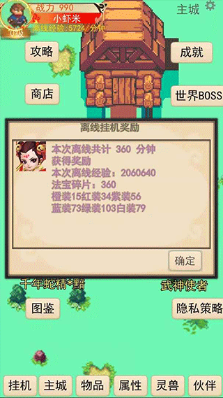 灵宠梦界手游截图3