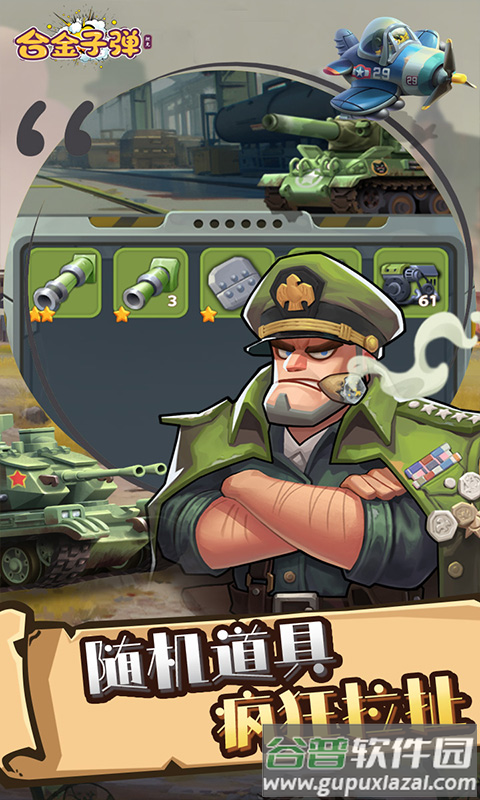 合金子弹0.1折截图4