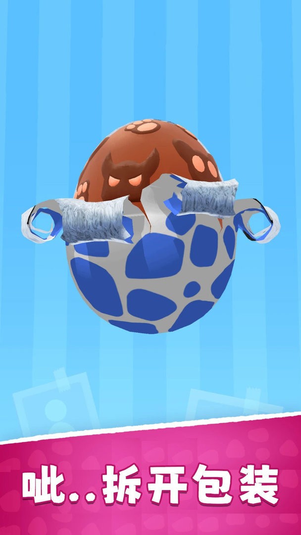 解压玩具盒子官方版