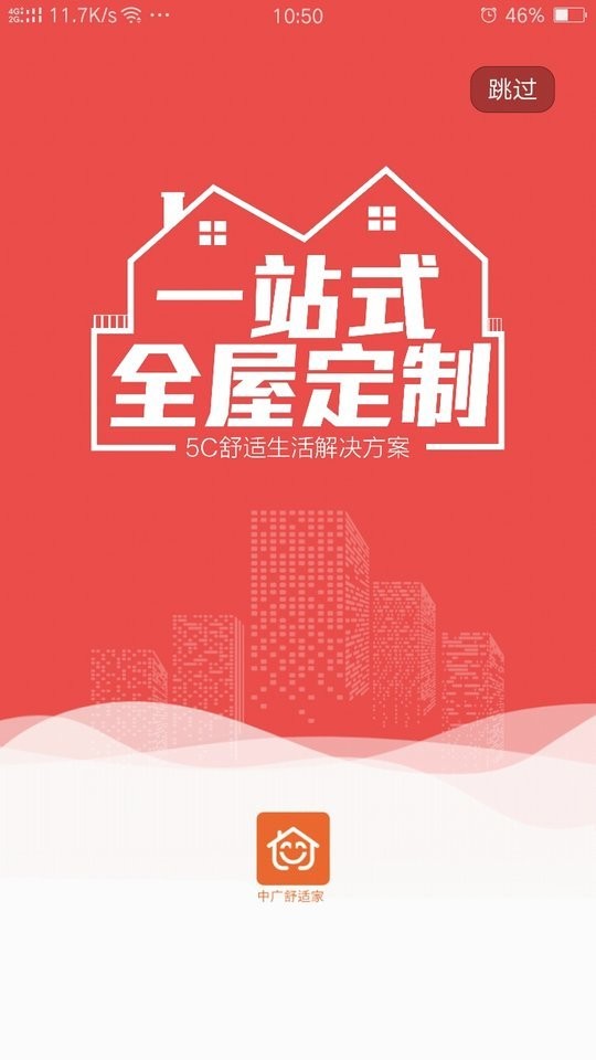 中广舒适家最新版 中广舒适家官方版