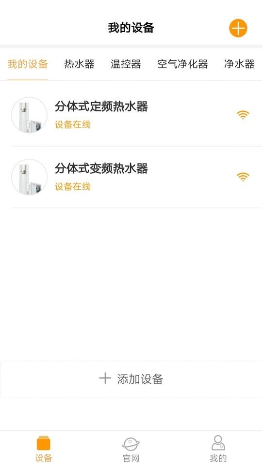 中广舒适家最新版本截图2