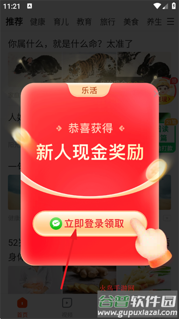秒读极速版