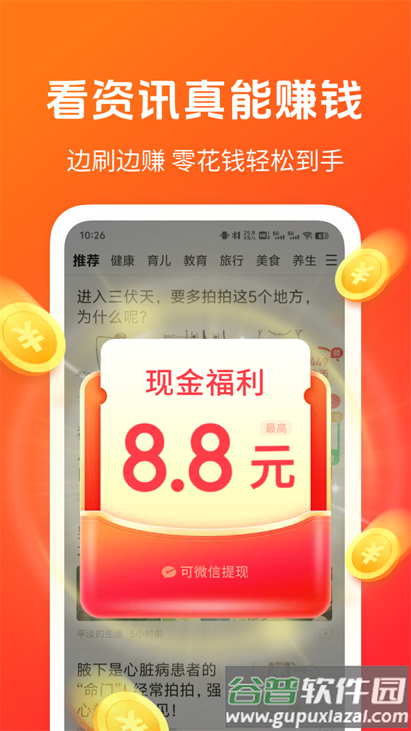 秒读极速版截图3