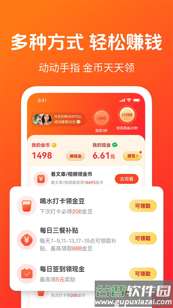 秒读极速版截图4