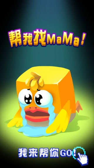 蹦蹦鸡游戏截图1