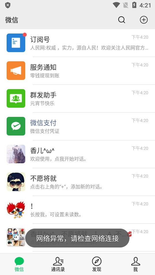 截图侠最新版截图1
