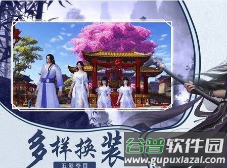 浮生恩仇手游