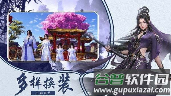 浮生恩仇手游截图1