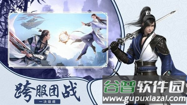 浮生恩仇手游截图2