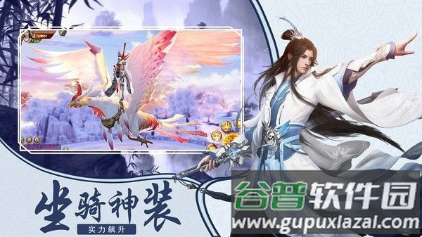 浮生恩仇手游截图3