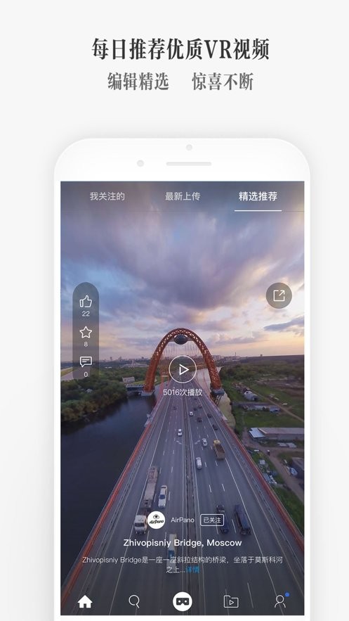 utovr软件