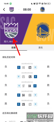 NBAapp