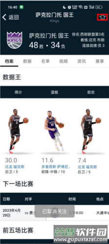 NBAapp