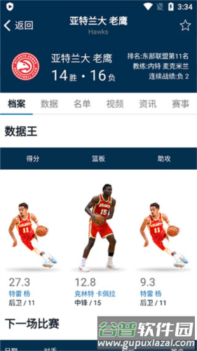 NBAapp