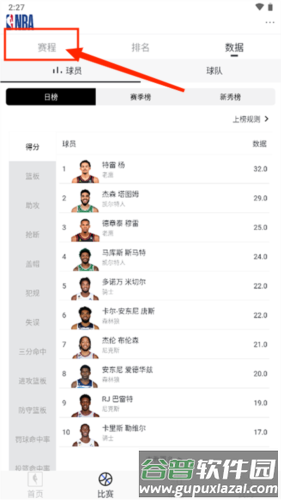 NBAapp