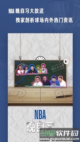 NBAapp截图5