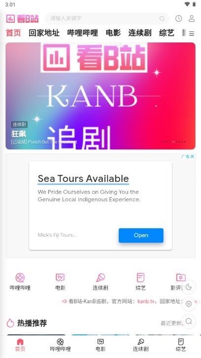 看b站手机版截图2