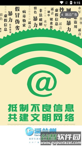 爱兰州图片2