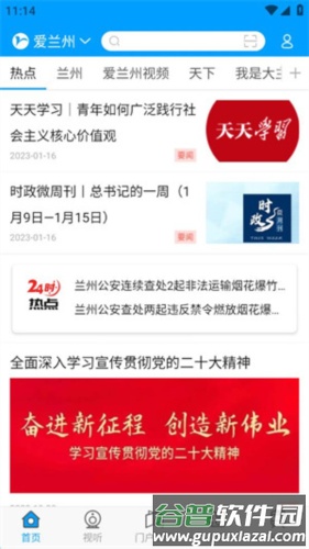 爱兰州图片3