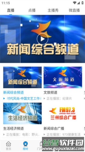 爱兰州图片4