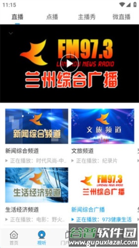 爱兰州图片5