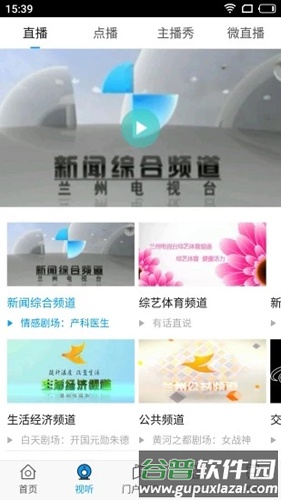 爱兰州APP截图2
