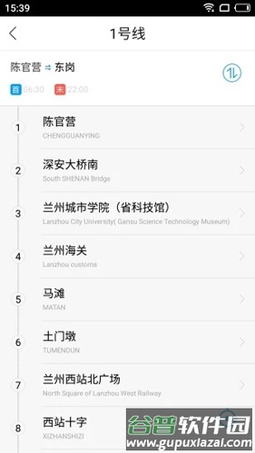 爱兰州APP截图4