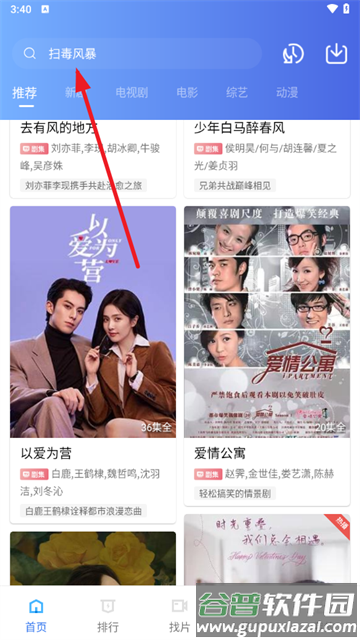 蓝狐视频电视剧免费观看