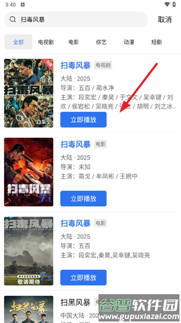 蓝狐视频电视剧免费观看