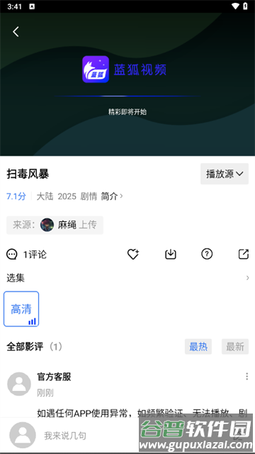 蓝狐视频电视剧免费观看