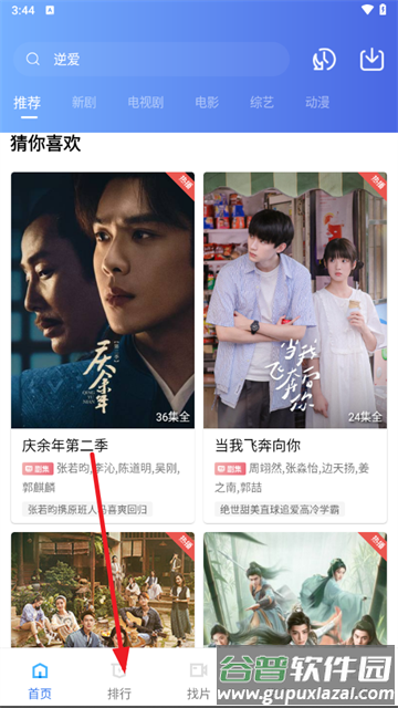 蓝狐视频电视剧免费观看