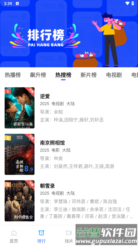 蓝狐视频电视剧免费观看截图1