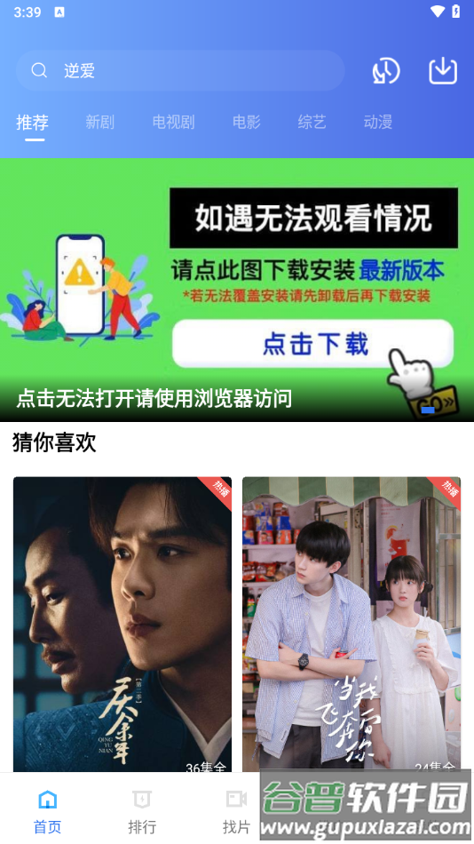 蓝狐视频电视剧免费观看截图4