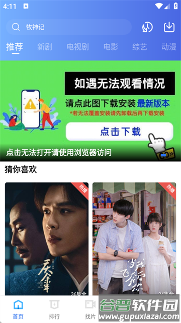  蓝狐视频免广告版