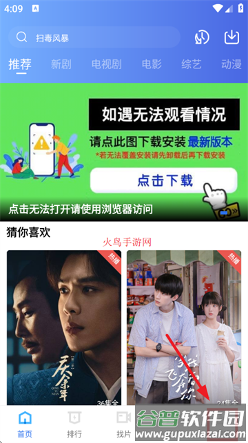  蓝狐视频免广告版