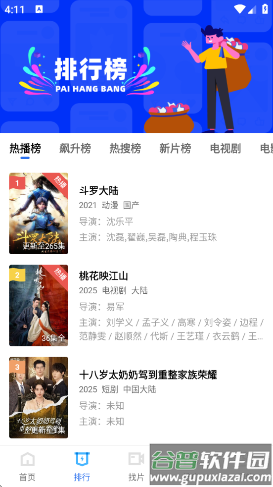 蓝狐视频免广告版截图2