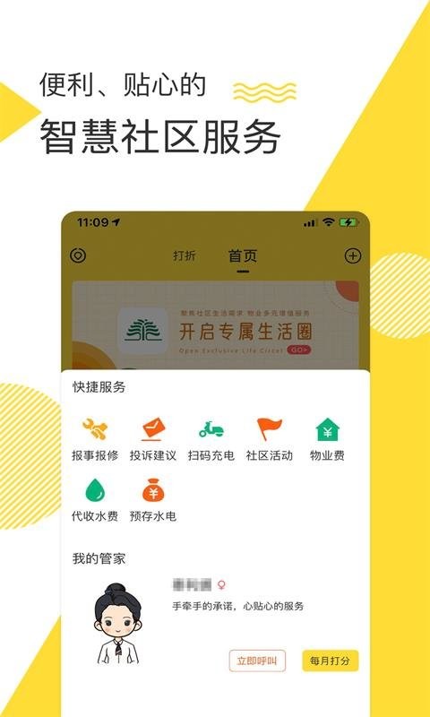 美生活app下载
