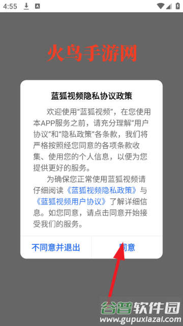 蓝狐视频免费追剧