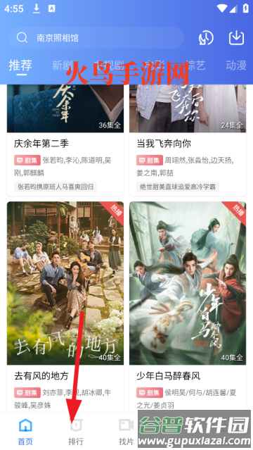 蓝狐视频免费追剧