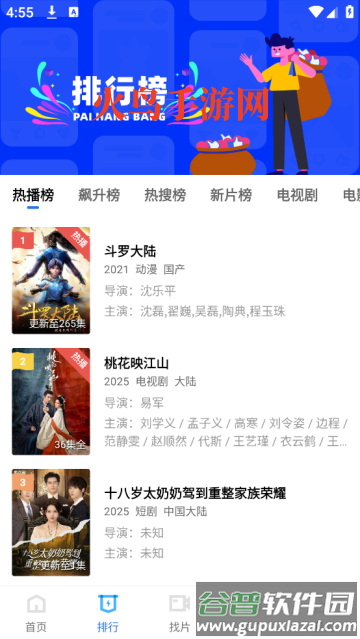 蓝狐视频免费追剧