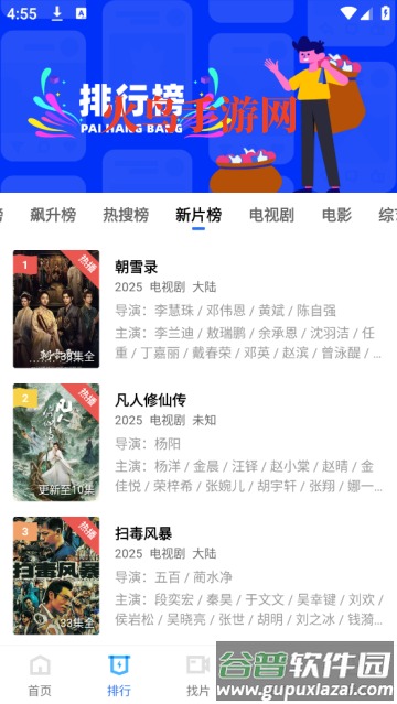 蓝狐视频免费追剧