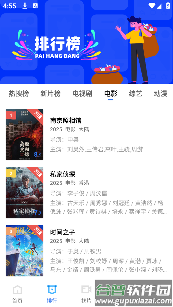 蓝狐视频免费追剧截图1
