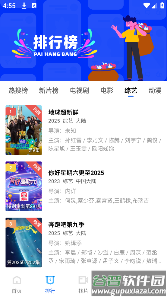 蓝狐视频免费追剧截图2