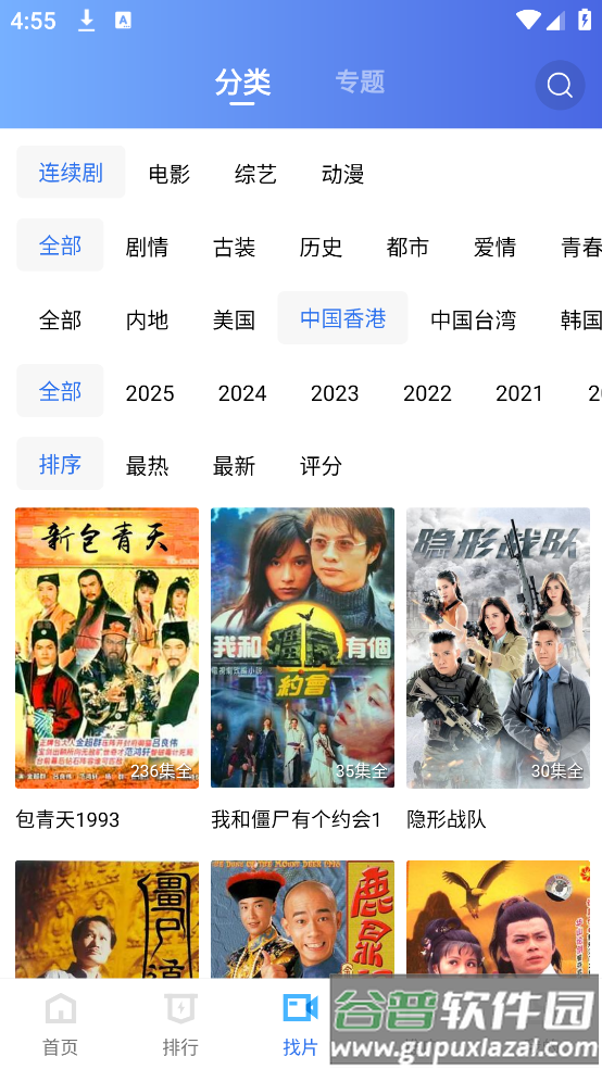 蓝狐视频免费追剧截图3
