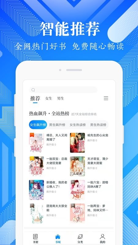 波波免费小说软件