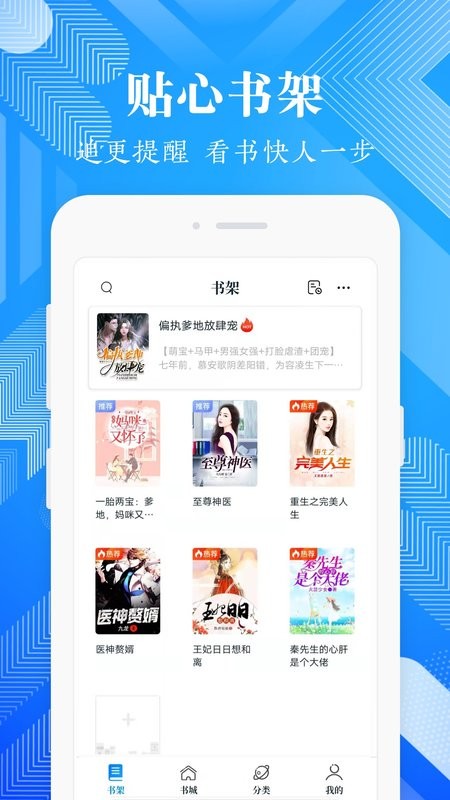 波波免费小说app最新版截图1