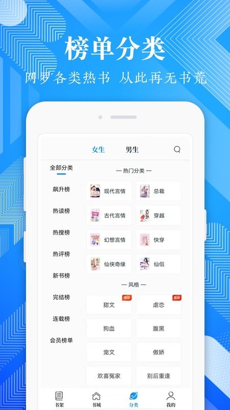 波波免费小说app最新版截图2