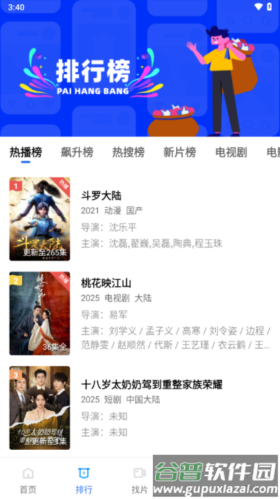 蓝狐视频3.6.2去广告截图1